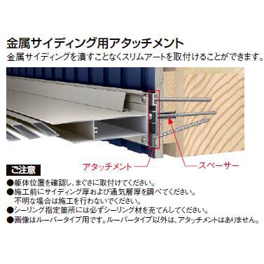 スリムアートアームタイプA900 ユニットひさし16009 W：1870mm × D：900mm 後付け マドサイズ LIXIL リクシル TOSTEM トステムの画像