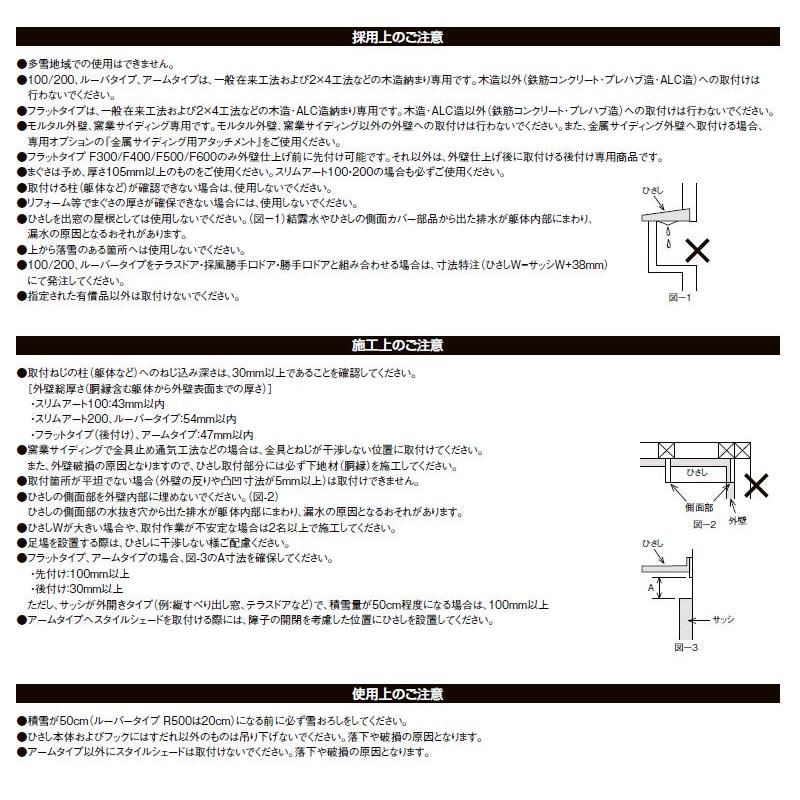 スリムアートアームタイプA900 ユニットひさし18309 W：2100mm × D：900mm 後付け マドサイズ LIXIL リクシル TOSTEM トステムの画像