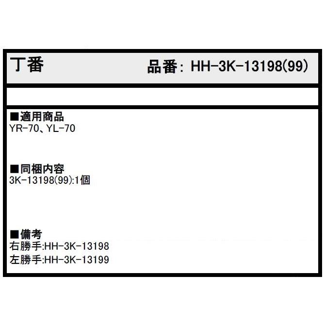 丁番 / 1個入り HH-3K-13198 HH-3K-13199 交換用 部品 YKK AP : Clair