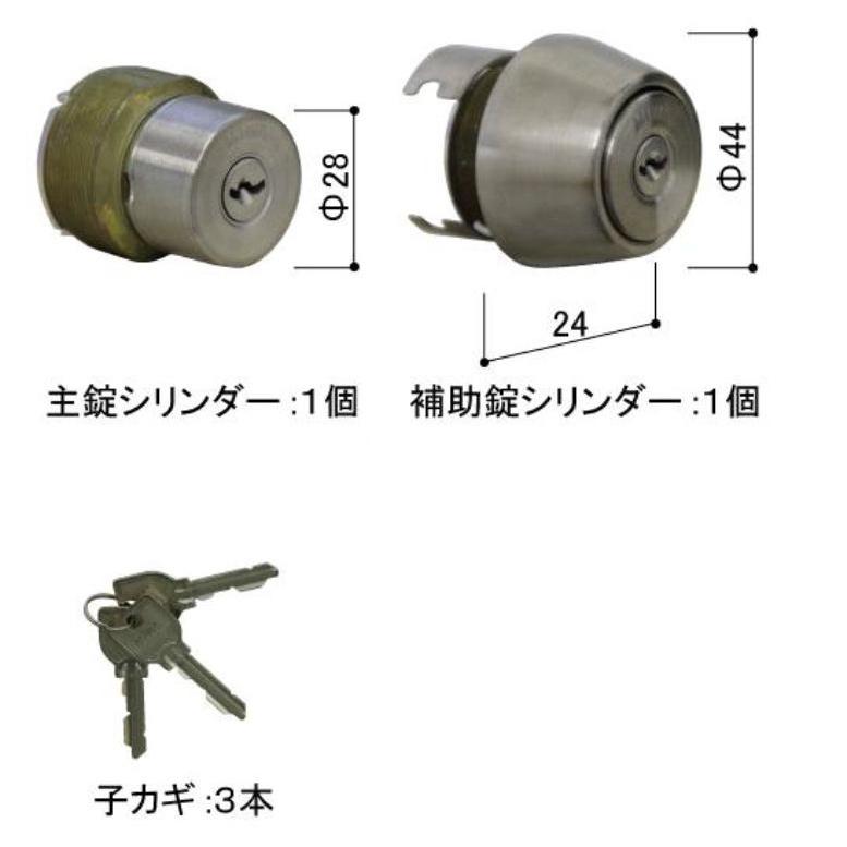 【こ】 玄関ドア用シリンダーユニット / 1セット入り HH-J-0018U9 交換用 部品