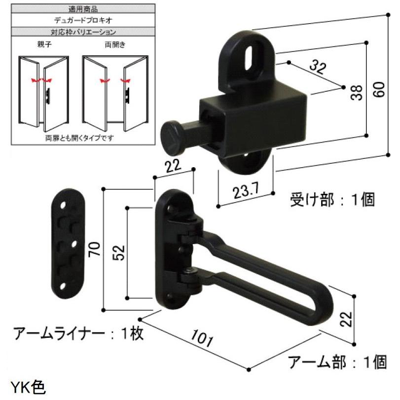 ドアガード / 1個入り HH-U-0038 交換用 部品 YKK AP : Clair - 通販