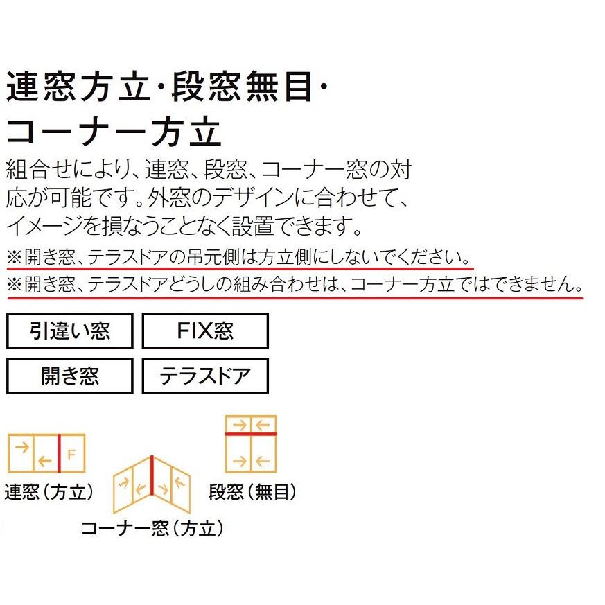 段窓無目 特注サイズ W：550〜1，000mm インプラス オプション 内窓 LIXIL リクシル TOSTEM トステム_2