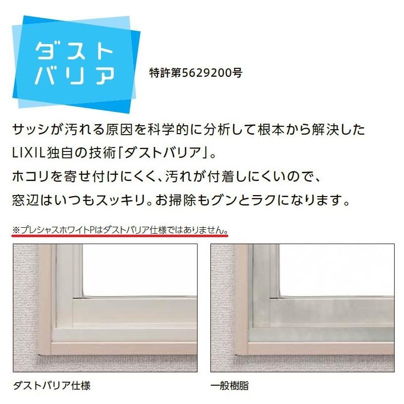 インプラス 引違い窓 浴室仕様 / ユニットバス納まり 2枚建 4mm型