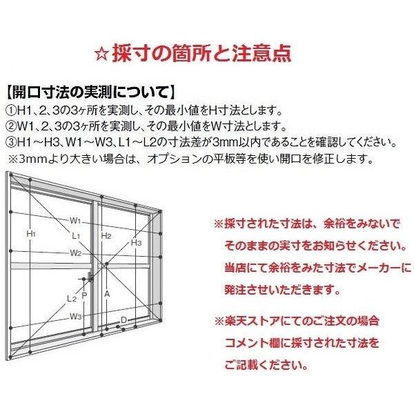 インプラス 引違い窓 2枚建 4mm型ガラス仕様 W：1,001〜1,500mm × H：1,001〜1,400mm 内窓 二重窓 LIXIL リクシル TOSTEM トステム｜clair｜04