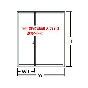 インプラス(ダストバリア) 引違い窓 変則2枚建 クリア乳白合わせ 複層ガラス W:1，001〜1，500mm H:1，401〜1，900mm 内窓 断熱 LIXIL TOSTEM_2