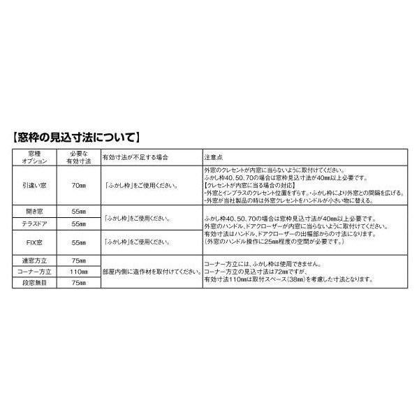 インプラス(ダストバリア) 引違い窓 変則2枚建 クリア乳白合わせ 複層ガラス W:1，001〜1，500mm H:1，401〜1，900mm 内窓 断熱 LIXIL TOSTEM_3