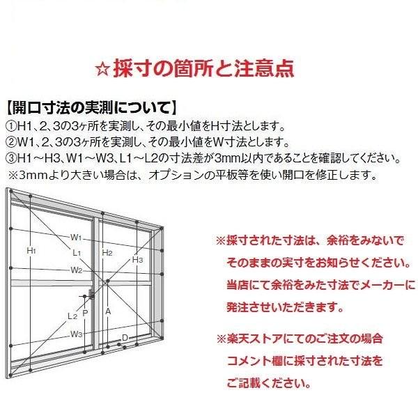 インプラス(ダストバリア) 引違い窓 変則2枚建 クリア乳白合わせ 複層ガラス W:1，001〜1，500mm H:1，401〜1，900mm 内窓 断熱 LIXIL TOSTEM_4