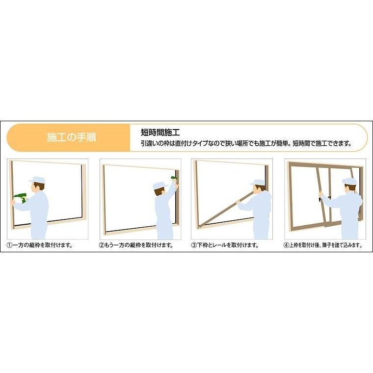インプラス(ダストバリア) 引違い窓 変則2枚建 クリア乳白合わせ 複層ガラス W:1，001〜1，500mm H:1，401〜1，900mm 内窓 断熱 LIXIL TOSTEM_5