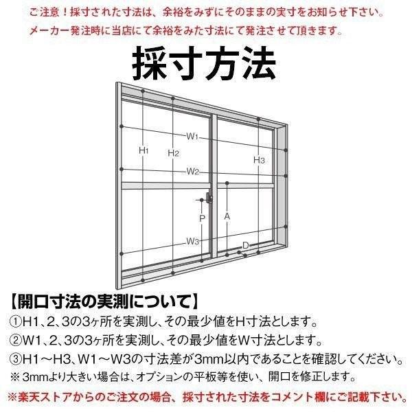 インプラス(ダストバリア) 引違い窓 逆勝手2枚建 クリア乳白合わせ 複層ガラス W：1，001〜1，500mm H：1，401〜1，900mm 内窓 断熱 LIXIL TOSTEM_4
