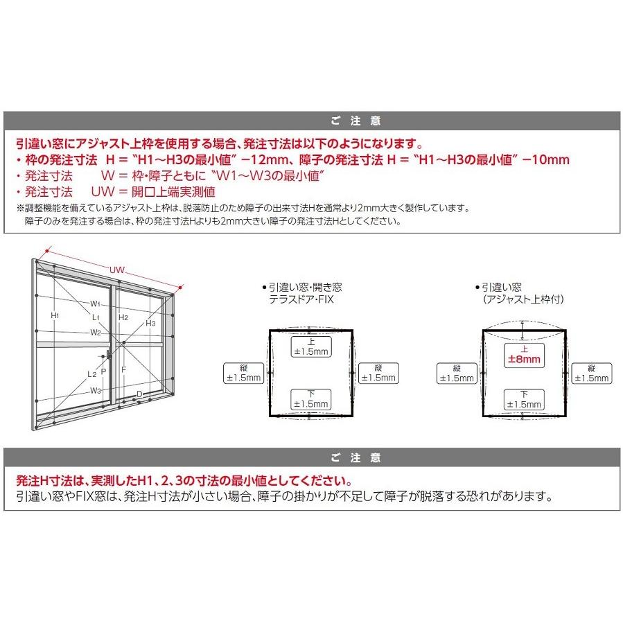 インプラス FIX窓 LowE複層グリーン高遮熱(透明・型) W：1,001〜1,500