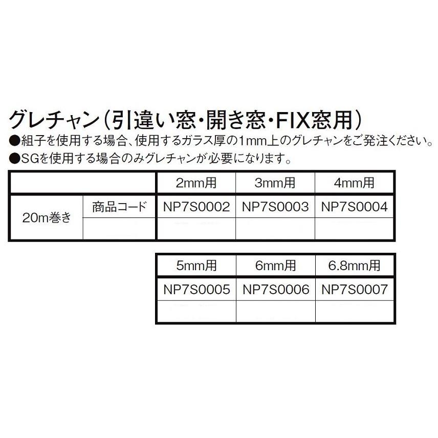 インプラス 引違い窓 2枚建 ガラスなし / 未組立品 SG仕様 W：1,001