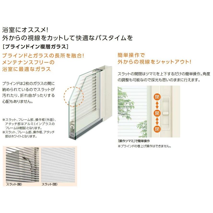 インプラス 引違い窓 浴室仕様 / ユニットバス納まり 2枚建 インプラス 引違い窓 浴室仕様 / ユニットバス納まり 2枚建