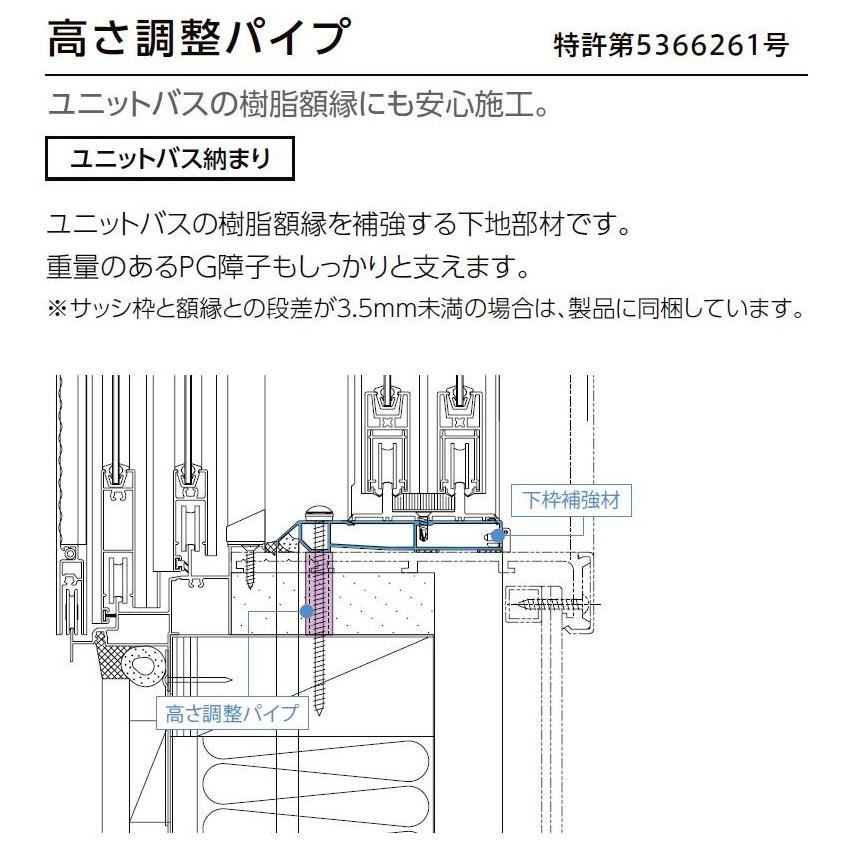インプラス 引違い窓 浴室仕様 / ユニットバス納まり 2枚建 4mm型