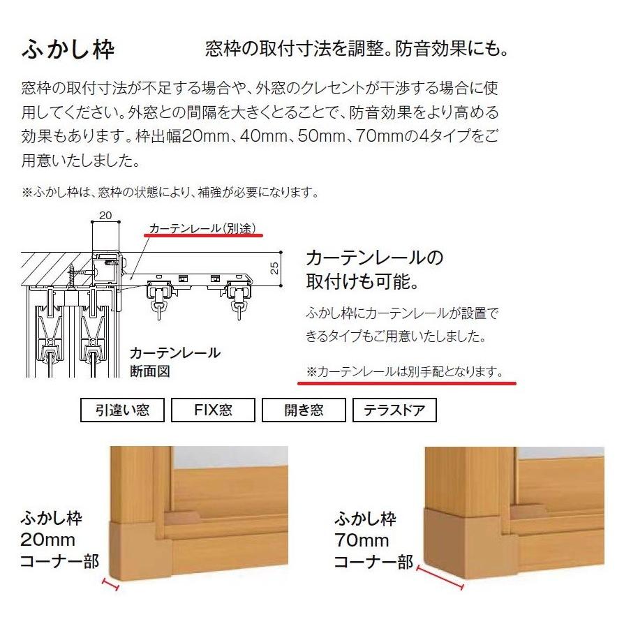 インプラス 引違い窓 2枚建 5mm透明ガラス仕様 W：1,501〜2,000mm × H：601〜1,000mm 内窓 二重窓 LIXIL リクシル TOSTEM トステム｜clair｜06