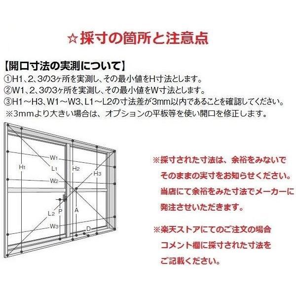 ※障子 インプラス 引違い窓 4枚建 LowE複層クリア(透明・型) W：1，500〜2，000mm × H：1，901〜2，450mm 内窓 二重窓 LIXIL リクシル TOSTEM トステム_3