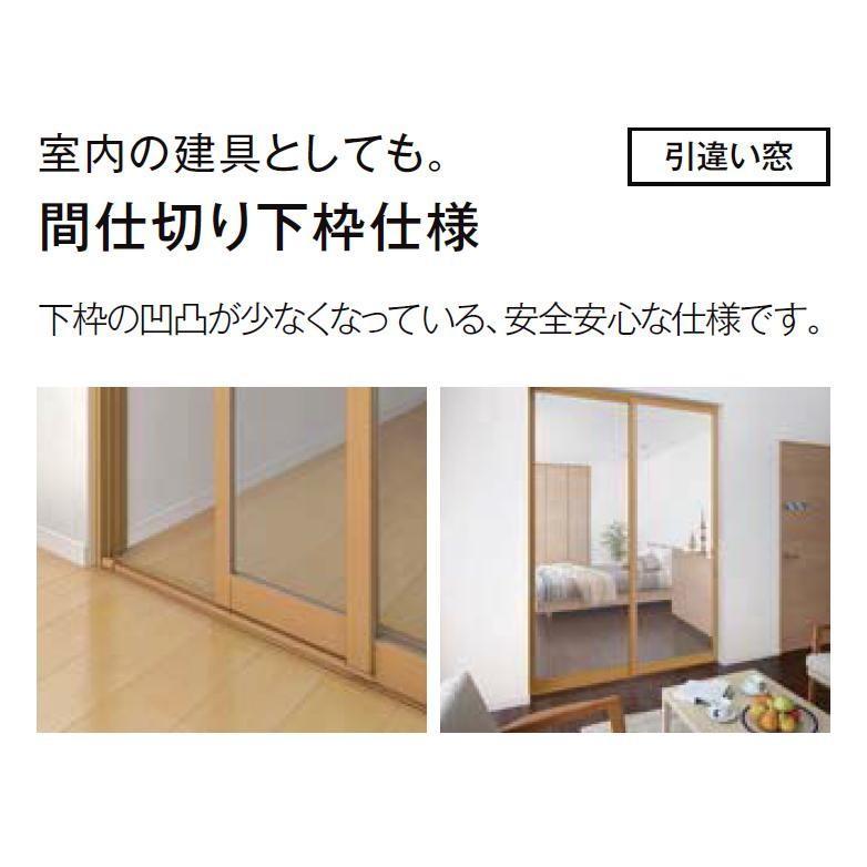 ※障子 インプラス 引違い窓 4枚建 LowE複層クリア(透明・型) W：1，500〜2，000mm × H：1，901〜2，450mm 内窓 二重窓 LIXIL リクシル TOSTEM トステム_4