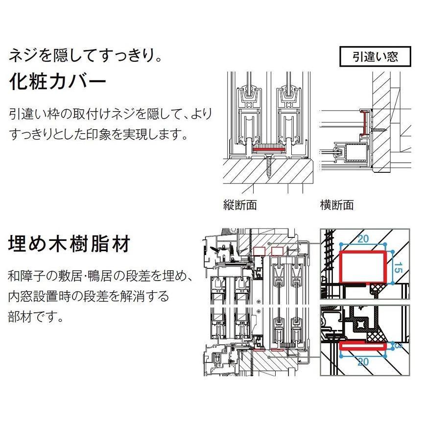 ※障子 インプラス 引違い窓 4枚建 LowE複層クリア(透明・型) W：1，500〜2，000mm × H：1，901〜2，450mm 内窓 二重窓 LIXIL リクシル TOSTEM トステム_6