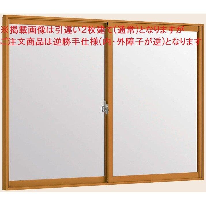 インプラス 引違い窓 2枚建 逆勝手仕様 LowE複層グリーン高遮熱(透明
