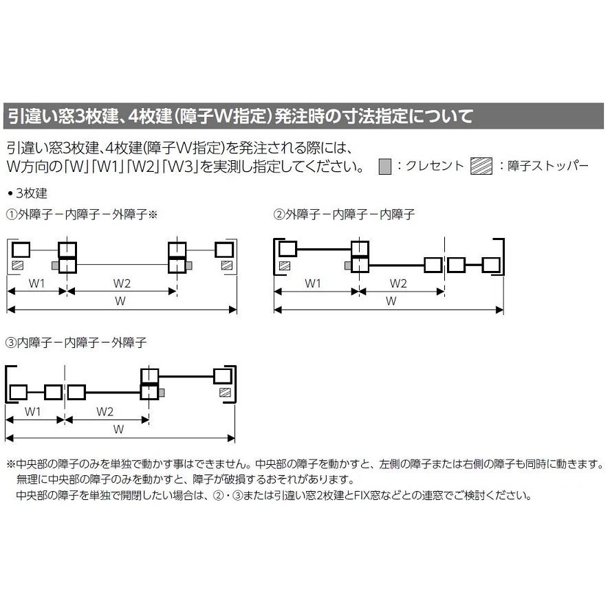 インプラス 引違い窓 3枚建 / Low-E複層フロストガラス W：1，000〜3，000mm × H：1，001〜1，400mm 内窓 二重窓 LIXIL リクシル TOSTEM トステム_4