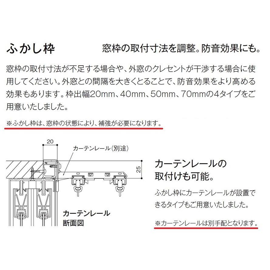 ふかし枠(70mm) 3方枠用 W：2,001〜3,000mm × H：1,901〜2,450mm