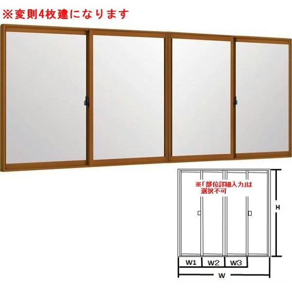 はたご屋つけ加える(ダストバリア) 引違い窓 不規則4枚建 複層玻璃 乳30製粉機透3+透3-A8-澄み切った3 W：2,001〜3,000粍 H：258〜600粍 内窓 断熱 LIXIL TOSTEM 住宅設備-DIY、工具-サッシ、窓