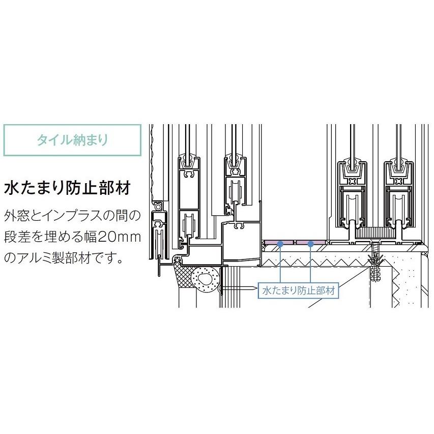 水たまり防止部品材 タイル納まり用 特注サイズ W：550〜2,000mm インプラス 浴室仕様 LIXIL リクシル TOSTEM トステム | 