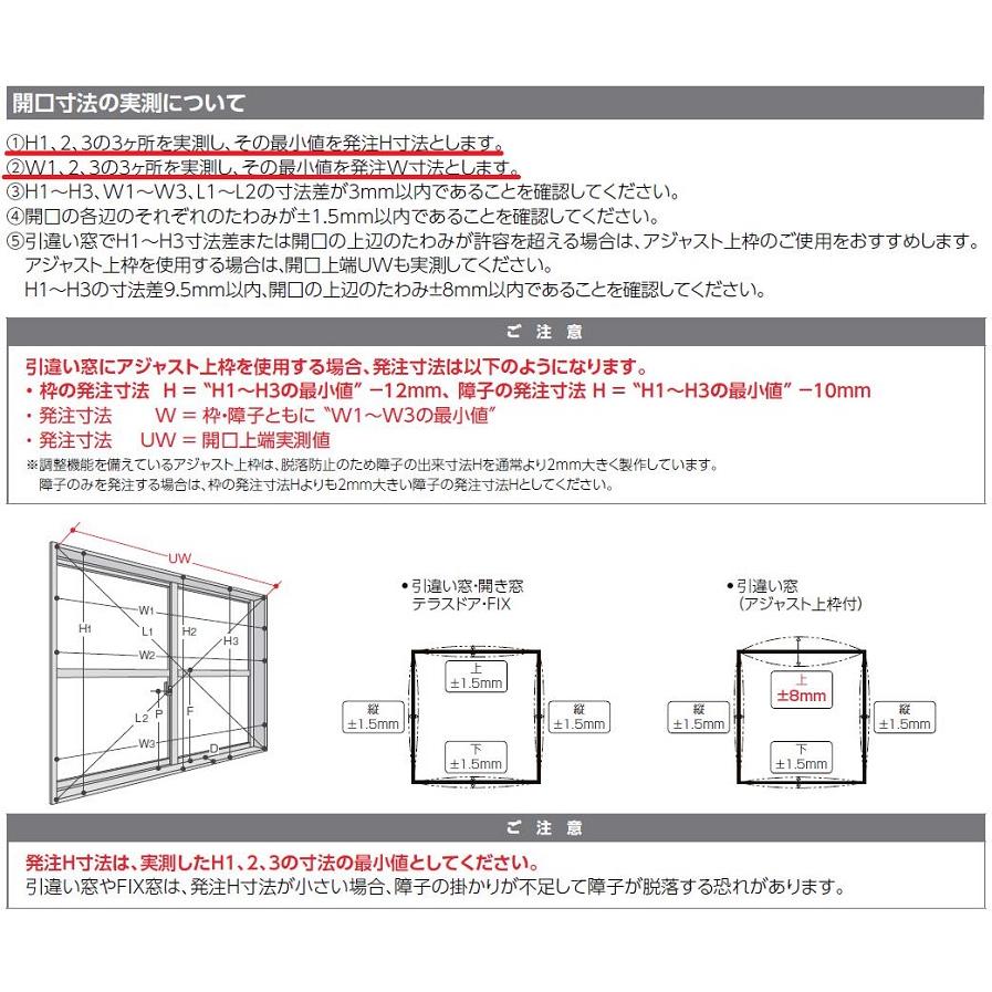 インプラス Renovation 引違い窓 2枚建 複層ガラス(モール)仕様 インプラス Renovation 引違い窓 2枚建 複層ガラス(モール)仕様