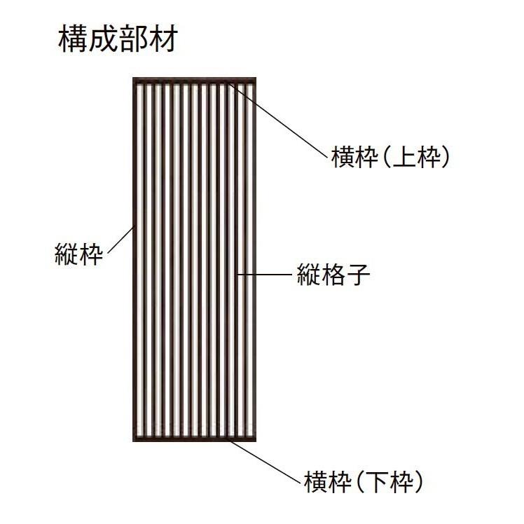 インテリア格子 縦格子：8本 / W：591mm × H：2，495mm LIXIL リクシル TOSTEM トステム_2
