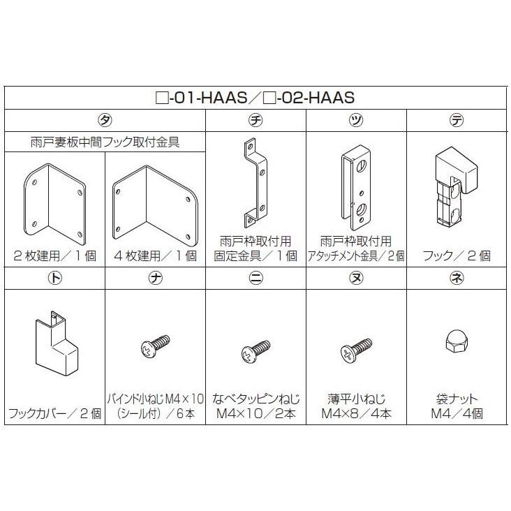 中間フック スタイルシェード / 枠付き 1枚仕様用 交換用 部品 LIXIL 
