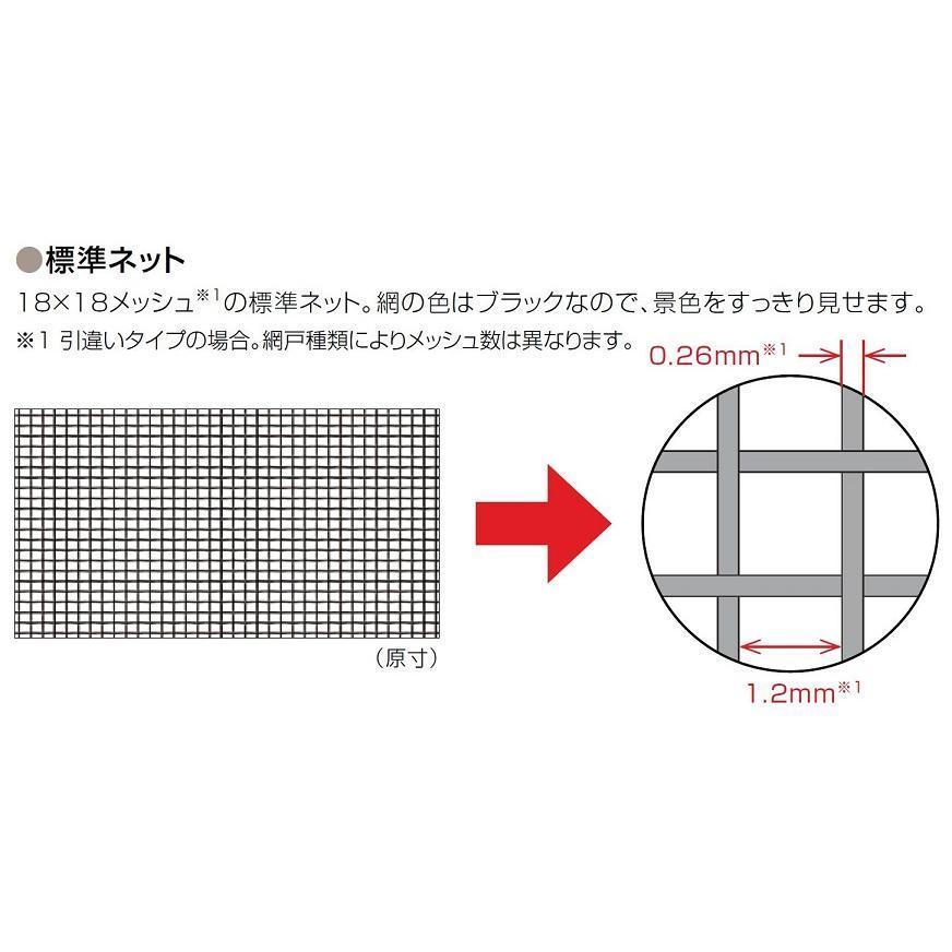 固定式網戸 デュオPG 横すべり出し窓 / オペレーターハンドル仕様 06005用 □-06005-CBBB Aw：528mm × Ah：485mm LIXIL リクシル TOSTEM トステム | LIXIL | 02