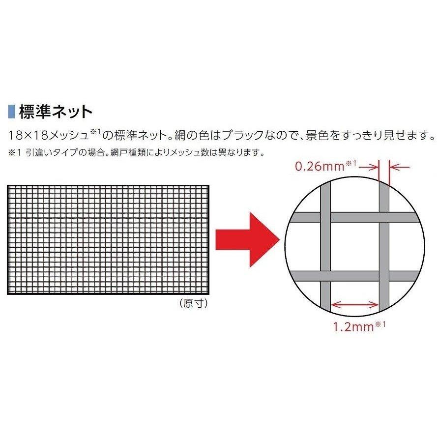 固定式網戸 サーモスL 高所用横すべり出し窓用 16003[15703] Aw