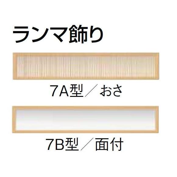 花伝 K6 2枚建て 内付枠 ランマ付き 70型 千本格子 18723 W：1，870mm × H：2，337mm 玄関引戸 LIXIL リクシル TOSTEM トステム_6