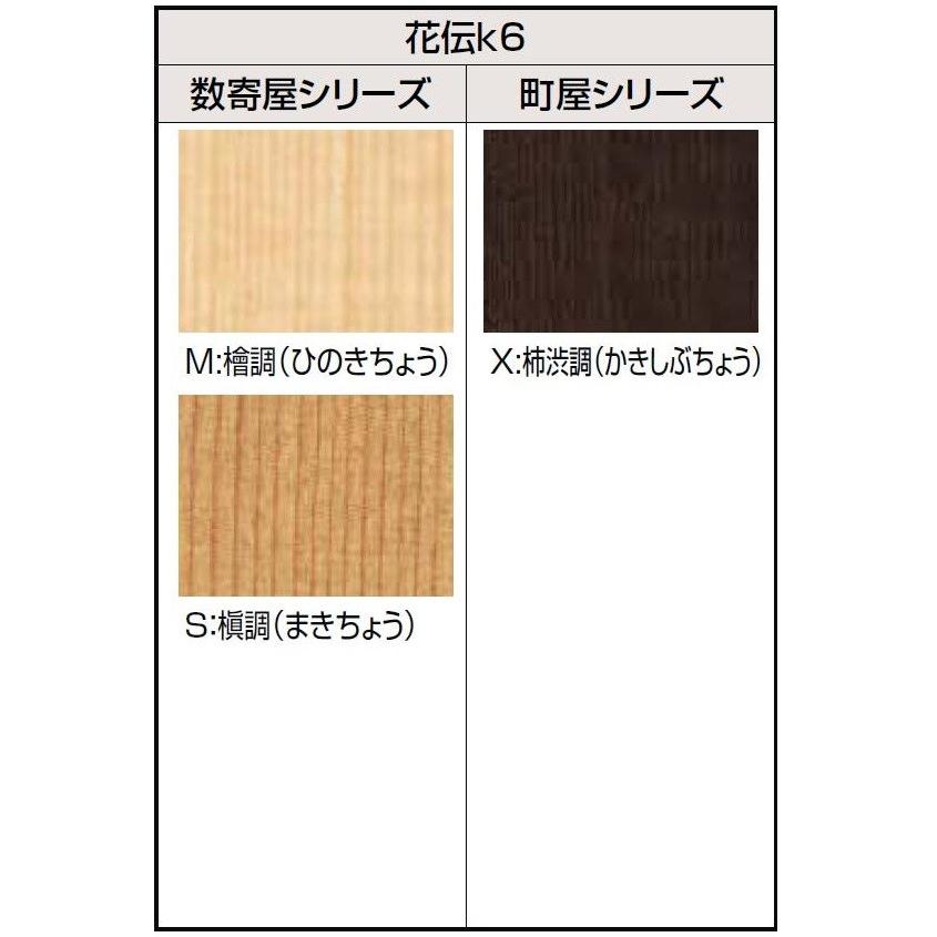 花伝 K6 79型 横太格子 2枚建 内付枠 ランマなし 18922 玄関 引き戸 LIXIL リクシル TOSTEM トステム_1