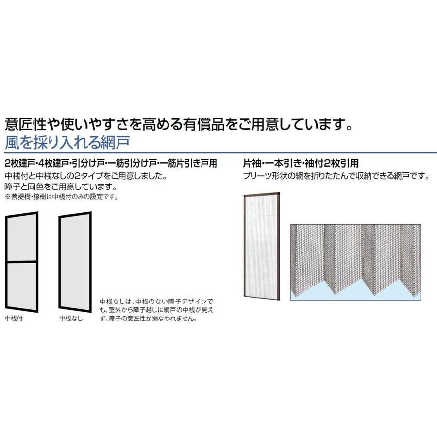 花伝 K6 一筋引分け戸 ランマなし 94型 板子格子 26019 W：2，604mm × H：1，964mm 玄関引戸 LIXIL リクシル TOSTEM トステム
