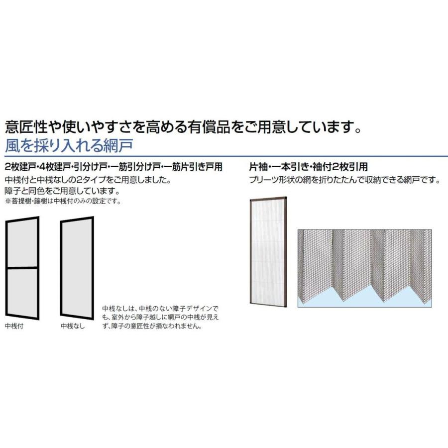 花伝 K6 95型 井桁格子 2枚建 半外付枠 ランマなし 18719 玄関 引き戸 LIXIL リクシル TOSTEM トステム