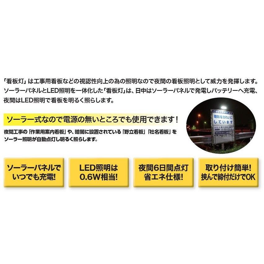 看板灯 KBL-001 充電式 0.6W 寸法：245 × 262.5 × 137.5mm 防水レベル：IP65 LED ライト NEXCELL |  | 02