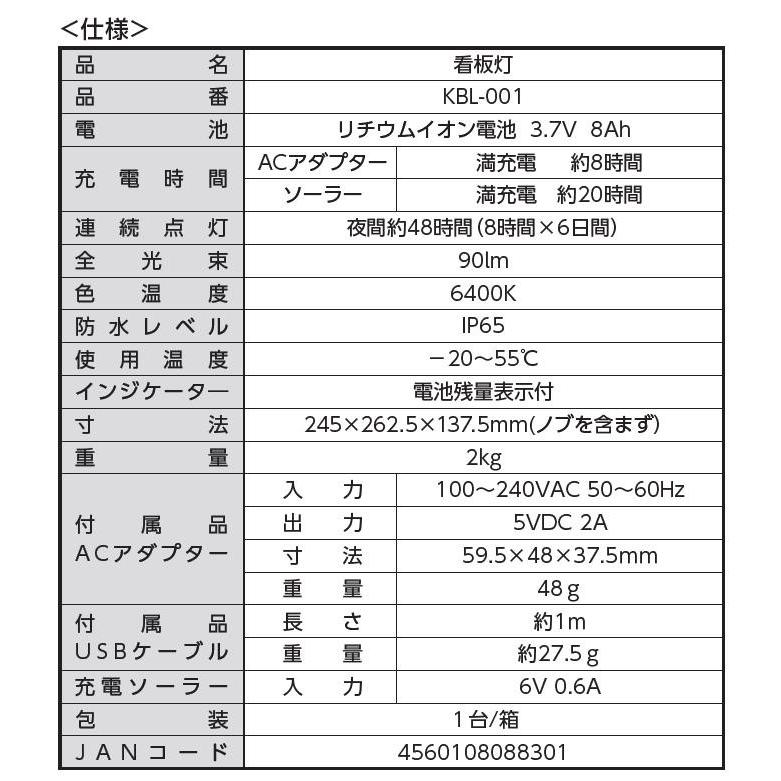 看板灯 KBL-001 充電式 0.6W 寸法：245 × 262.5 × 137.5mm 防水レベル：IP65 LED ライト NEXCELL |  | 04