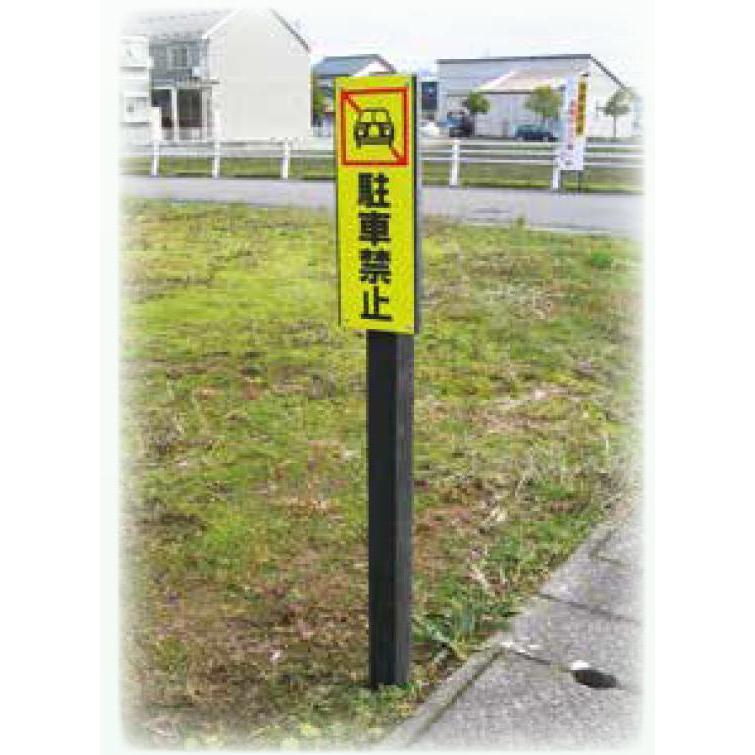 樹脂製 角杭 55mm × 55mm × 900mm / 12本入り K-5509-■ 大研化成工業 |  | 04