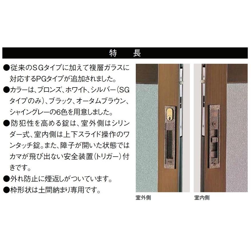 勝手口引戸II SGタイプ / 単板ガラス仕様 12-18 W：1,209mm × H