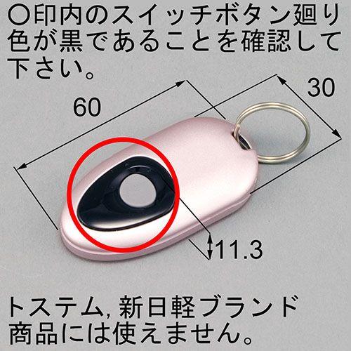 追加用タッチキーリモコン / 1個入り 部品色：ピンク KHG01 交換用 