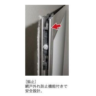 M型網戸 引き違い2枚建て 一般用 外れ防止機能付き 特注サイズ W：731〜866mm × H：981〜1，180mm 完成品網戸_2