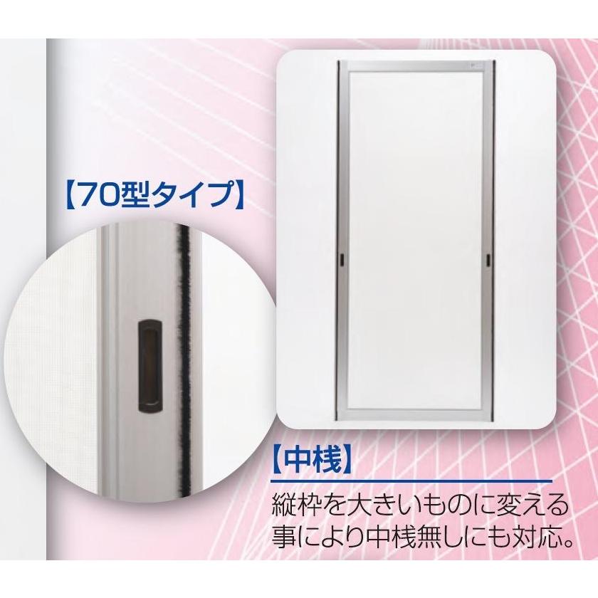 G型網戸 引き違い2枚建て 一般用 引手付き 外れ防止機能付き 特注 