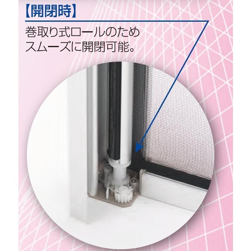 HR型 横引きロール網戸 特注サイズ W：751〜850mm × H：601〜800mm