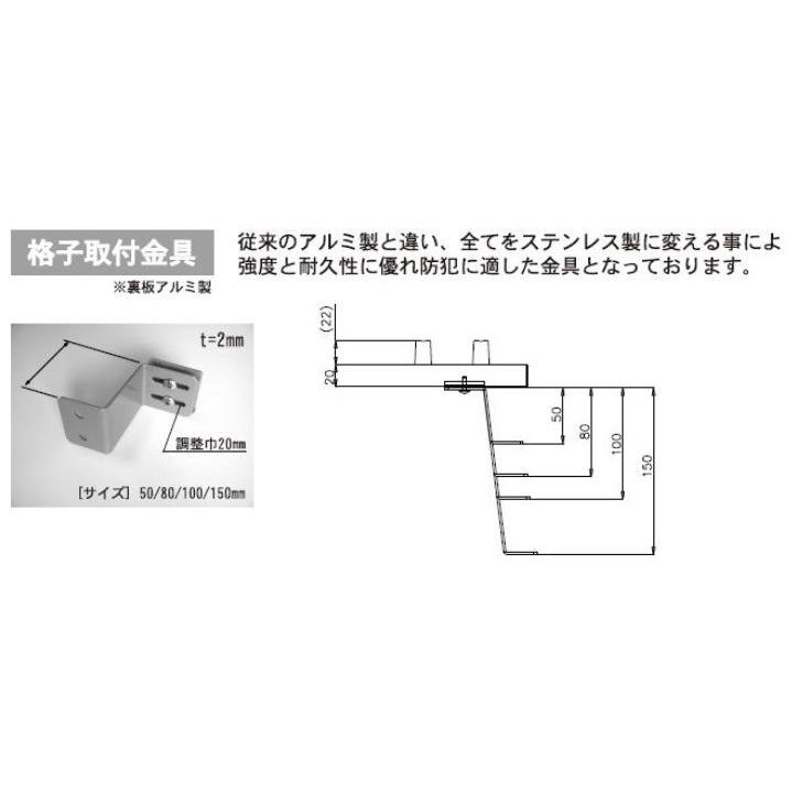 面格子 縦型 取付金具付き W：1，820mm × H：1，100mm 後付け シンプルデザイン 京都ハウジングサービス_3