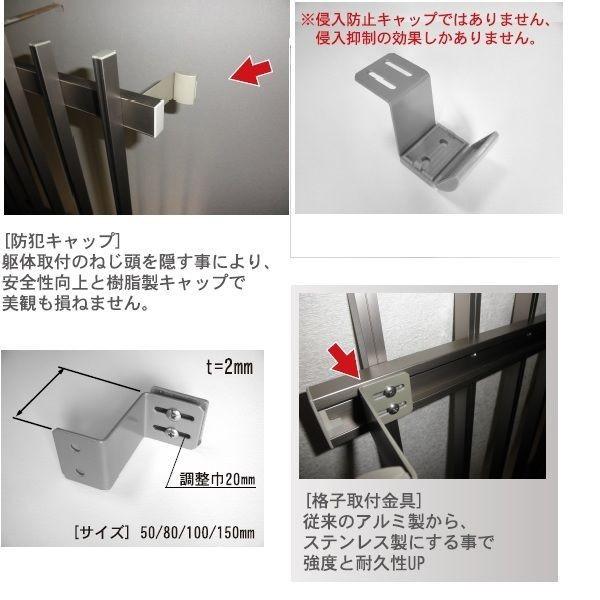 面格子 縦型 取付金具付き 特注サイズ W：500〜920mm × H：901〜1，050mm 後付け シンプルデザイン 京都ハウジングサービス_2