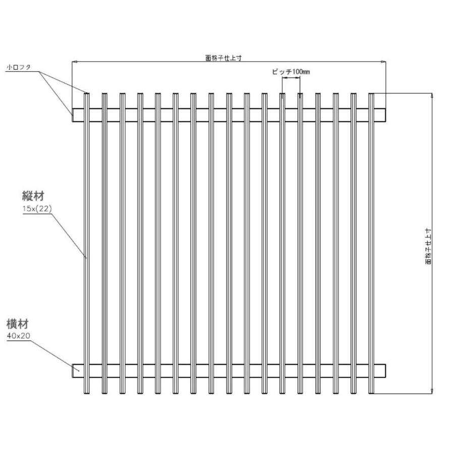 面格子 縦型 取付金具付き 特注サイズ W：500〜920mm × H：901〜1，050mm 後付け シンプルデザイン 京都ハウジングサービス_4