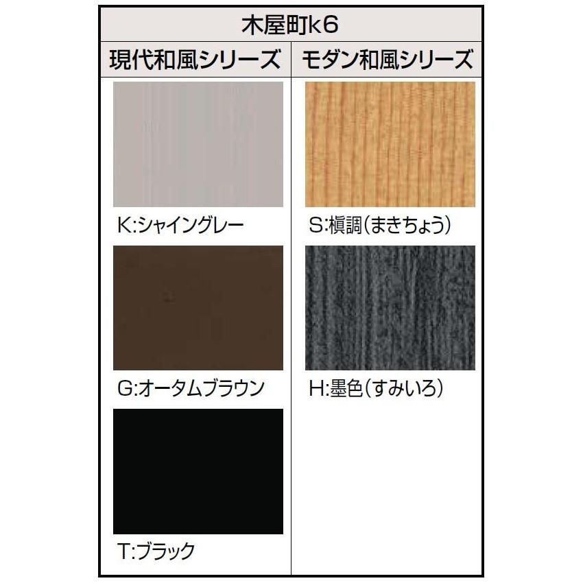 超安い品質 木屋町 K6 41型 横太桟 2枚建 半外付枠 ランマなし 119 玄関 引き戸 Lixil リクシル Tostem トステム Kiyak6 41 119 1a Clair 激安 直営 店 通販 Fyrljuset Org