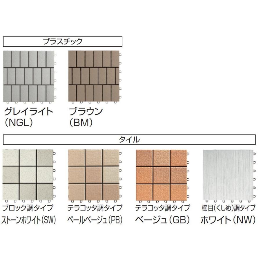 床化粧材 タイル(ブロック調) KTD-10 / 入数：10枚 色：ストーンホワイト(SW) バルコニー関連 三協アルミ｜clair｜02