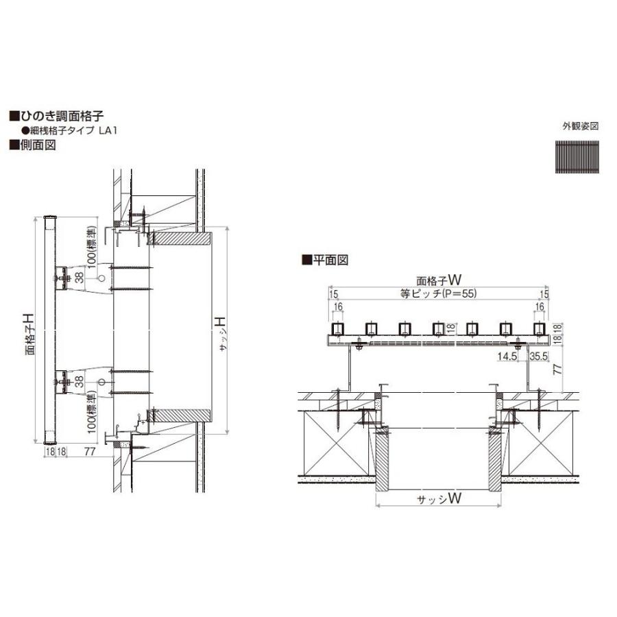 ひのき調面格子 細桟格子タイプ 壁付ブラケット付 08309 W：1,020mm × H：1,000mm 窓まわり YKK AP |  | 03