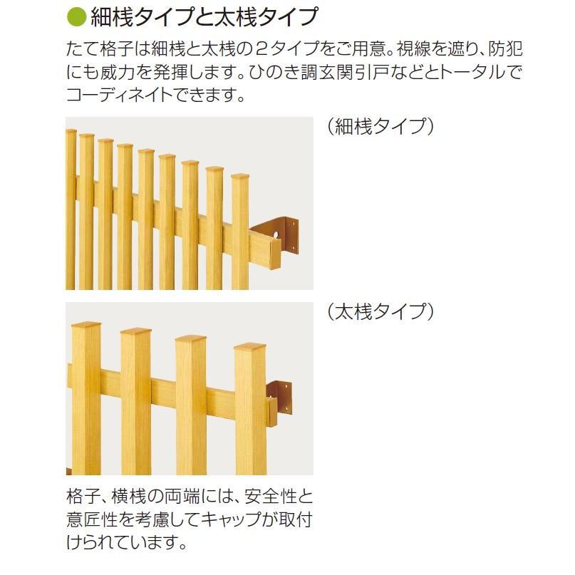 ひのき調面格子 太桟格子タイプ 壁付ブラケット付 08307 W：1,020mm × H：800mm 窓まわり YKK AP |  | 02